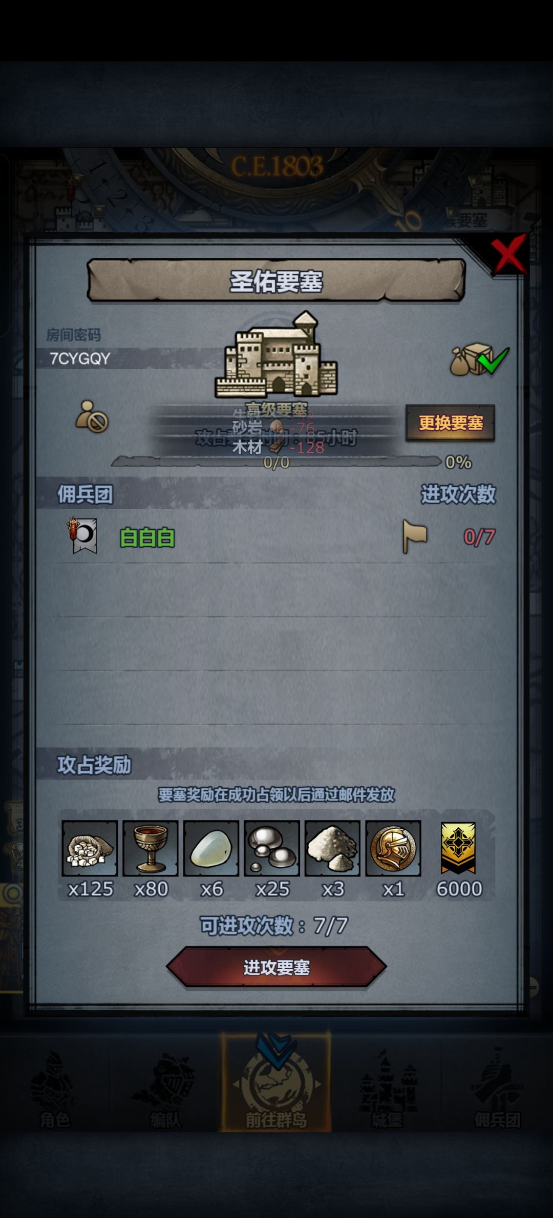 明天或者后天打 3