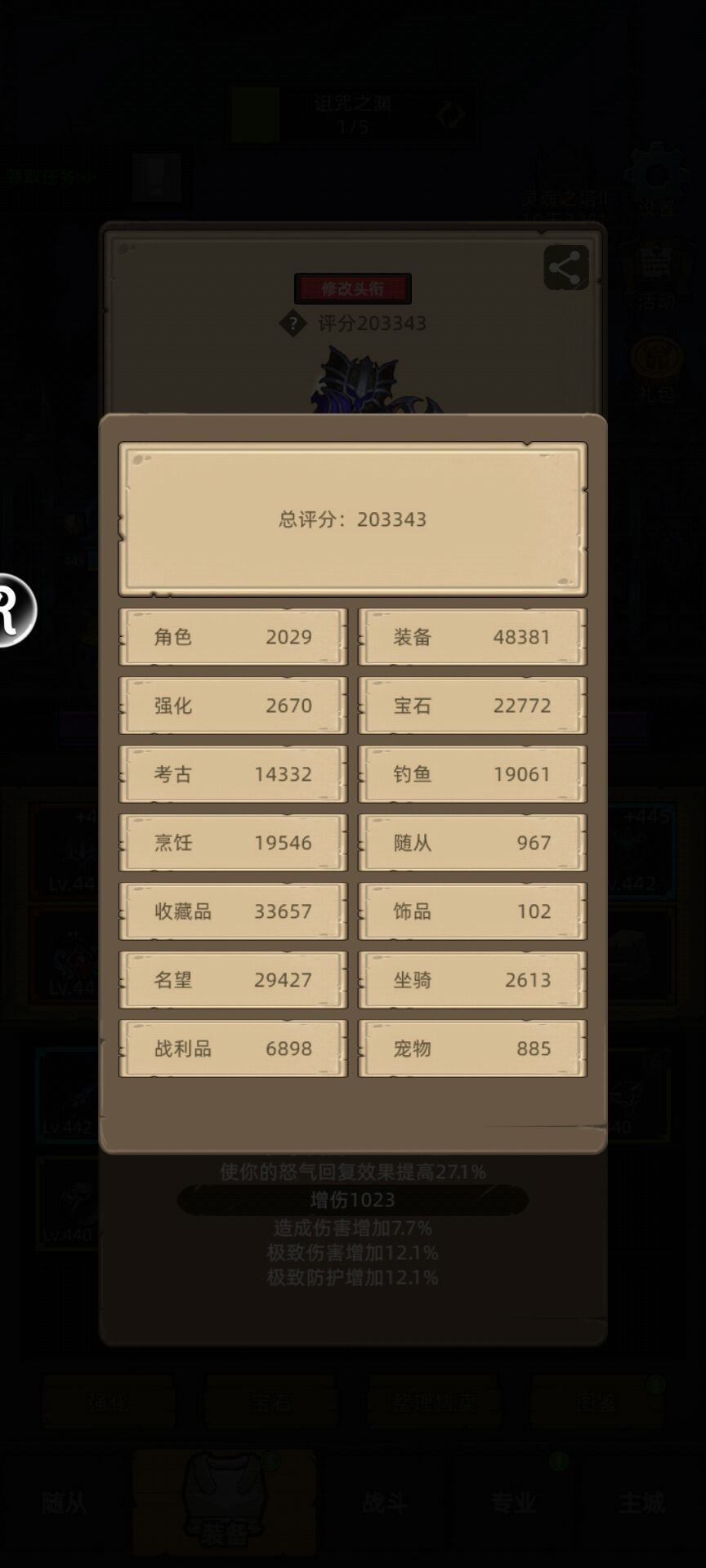 只有测试服才有的零氪战力 1