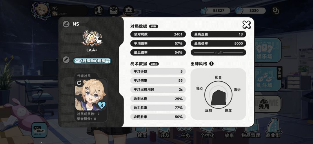 加好友 2