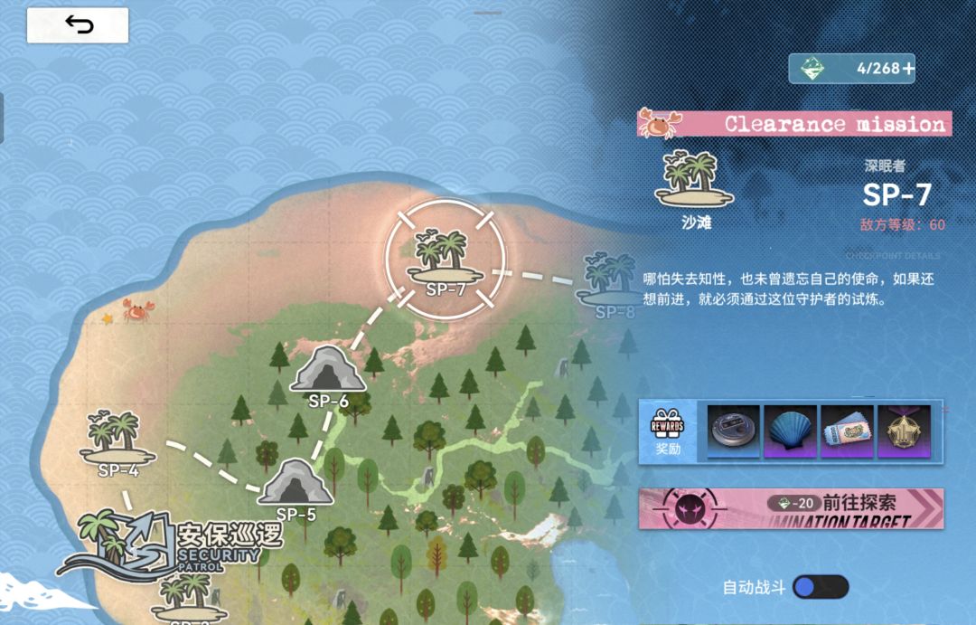 超低配远祖的果报攻略:全三四星通关 1