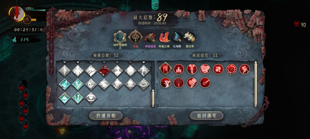 难度还可以吧,不过突破不了 3
