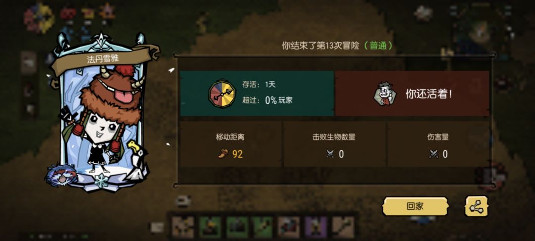 垃圾游戏,直接清我地图 2