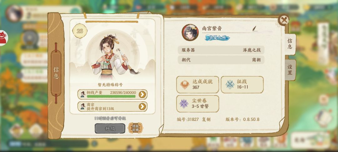 千氪(差一点)的氪金向综合攻略(吐槽) 2
