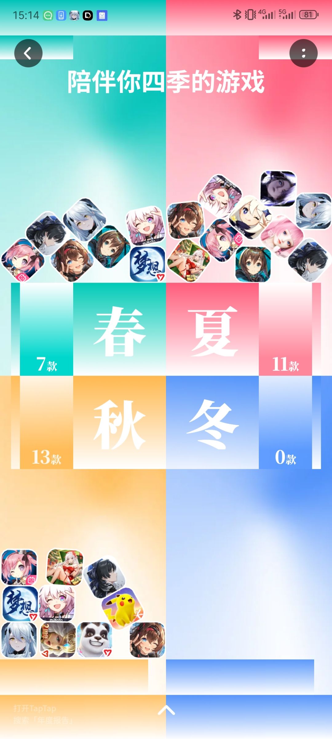 梦想大战二游 1
