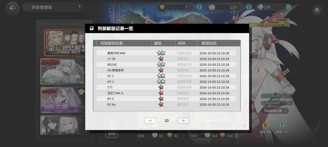 %5出金率 11个十连7次单抽 1金 10