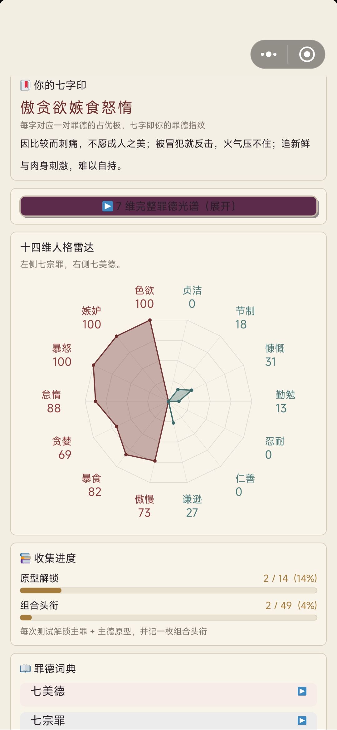 测了两遍,怎么说 2