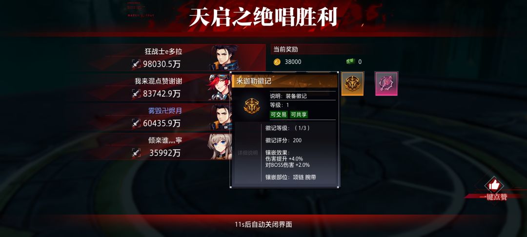 出徽记拉 1