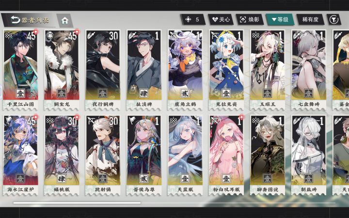 160抽换谁截图