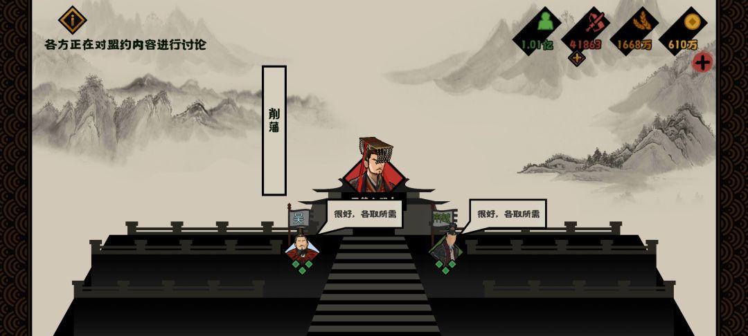 大胆诸侯国,竟敢私自会盟,取他人头见我 2