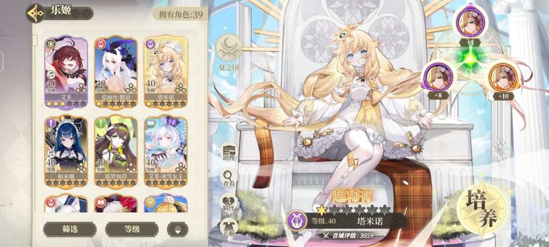 萌新求攻略!! 3