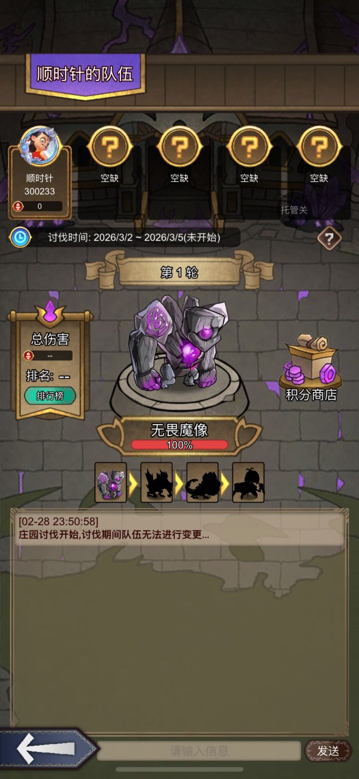 新一周庄园截图
