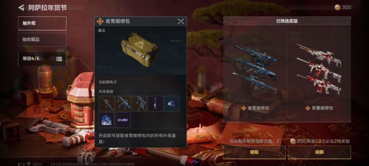 马年快乐！！截图