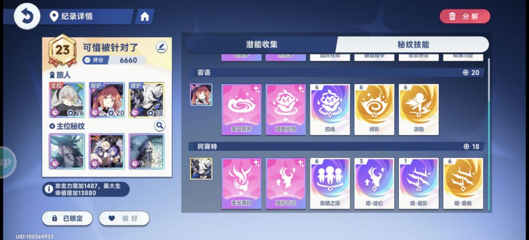 哭了 2