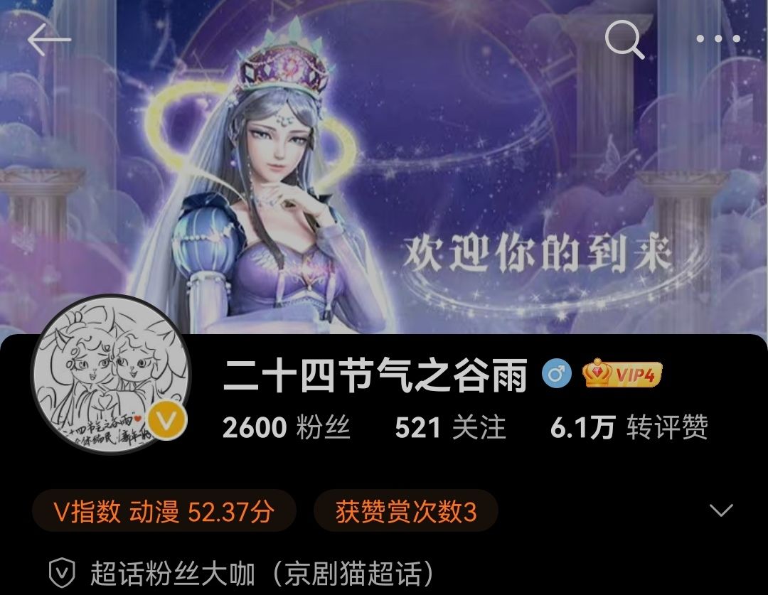 终于艰难险阻的到2600粉丝了 1
