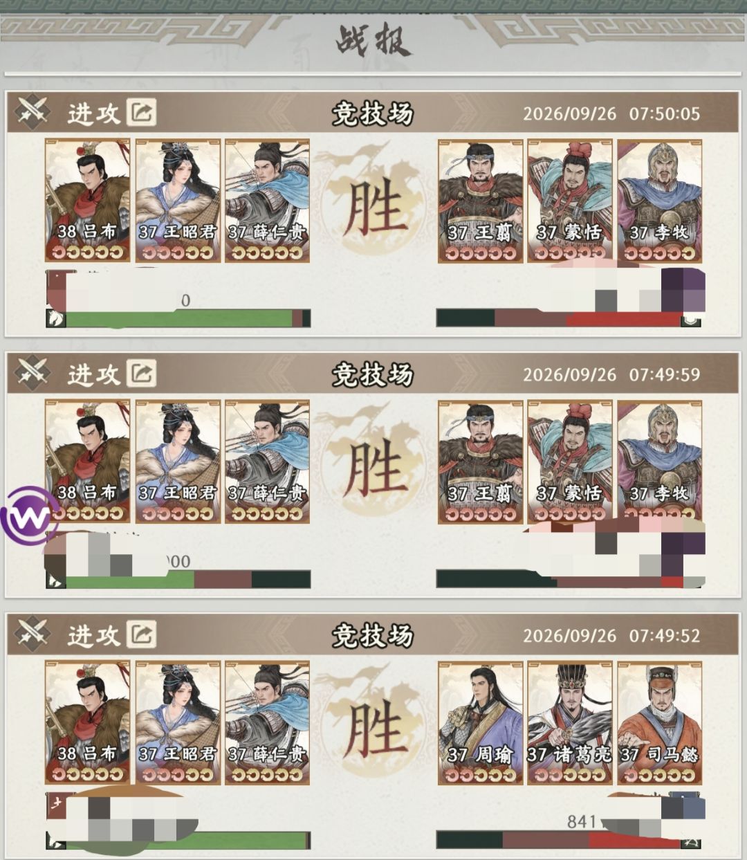 s1三势吕真的爽玩 1
