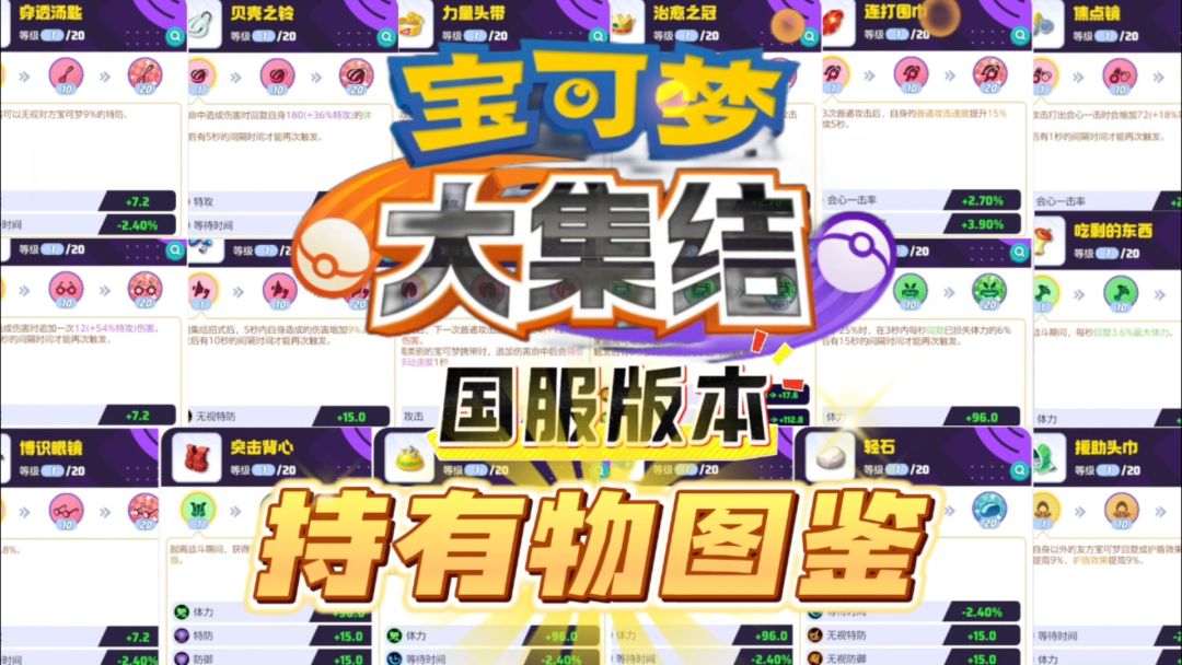 🔥持有物图鉴!只记录国服版本现有的! 1