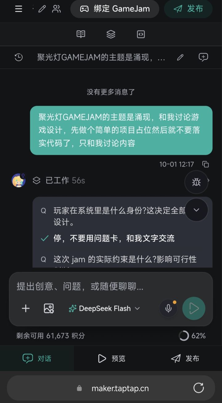 【开发日志day1】gamejam比赛游戏构思截图