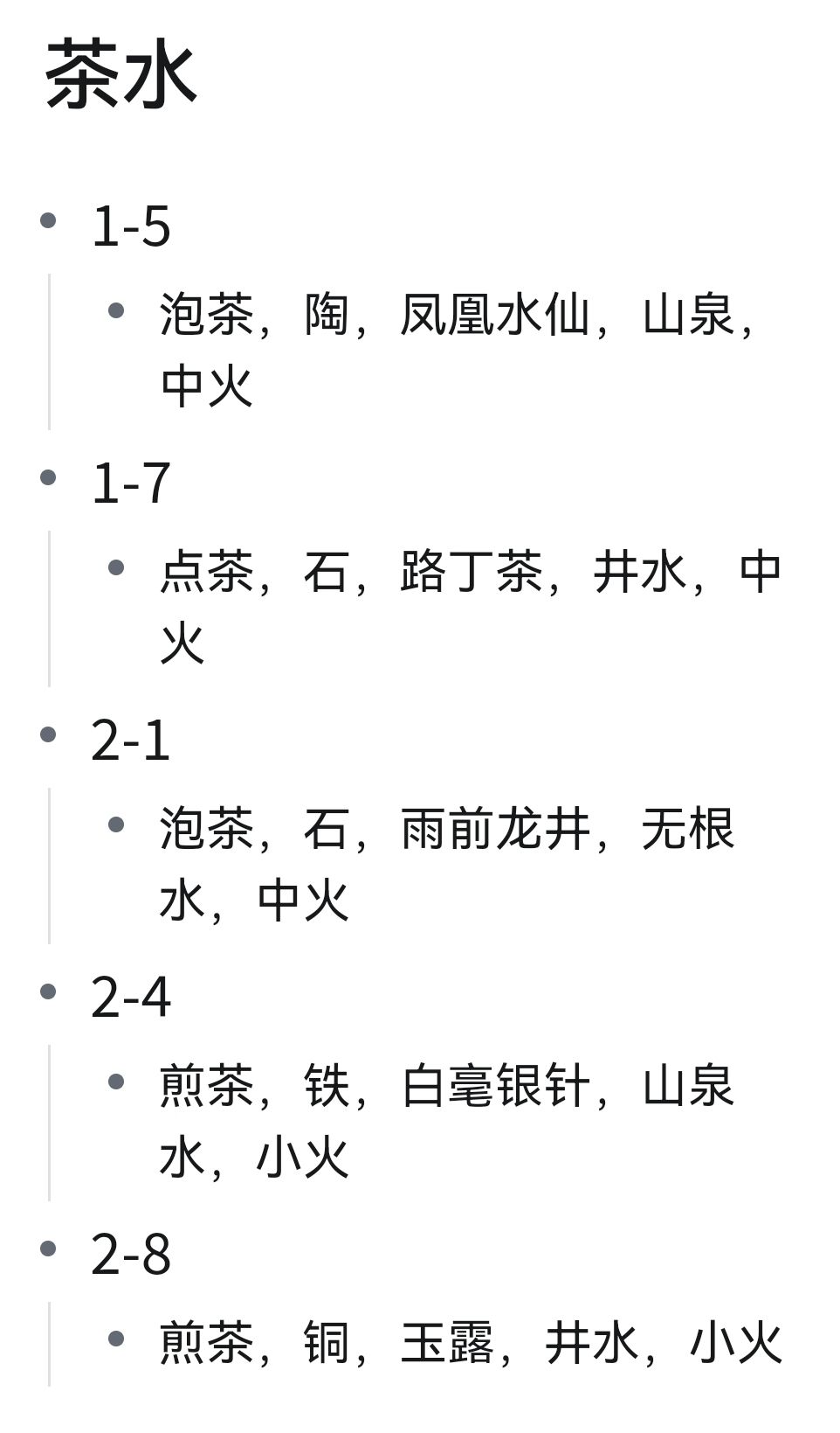 丹野冒险第一、二章 2