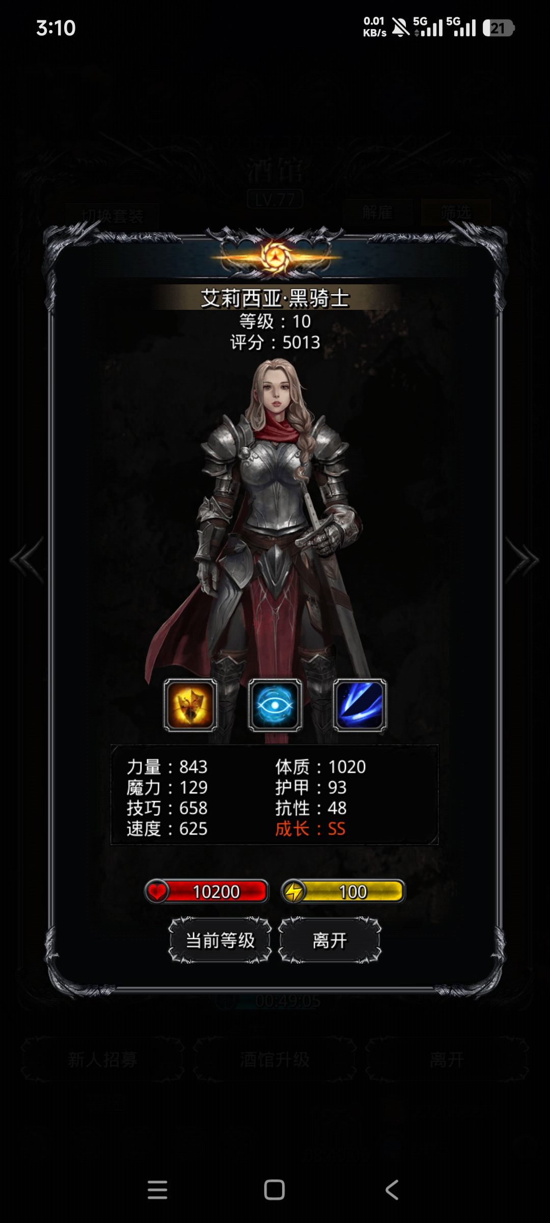 燃尽了 4