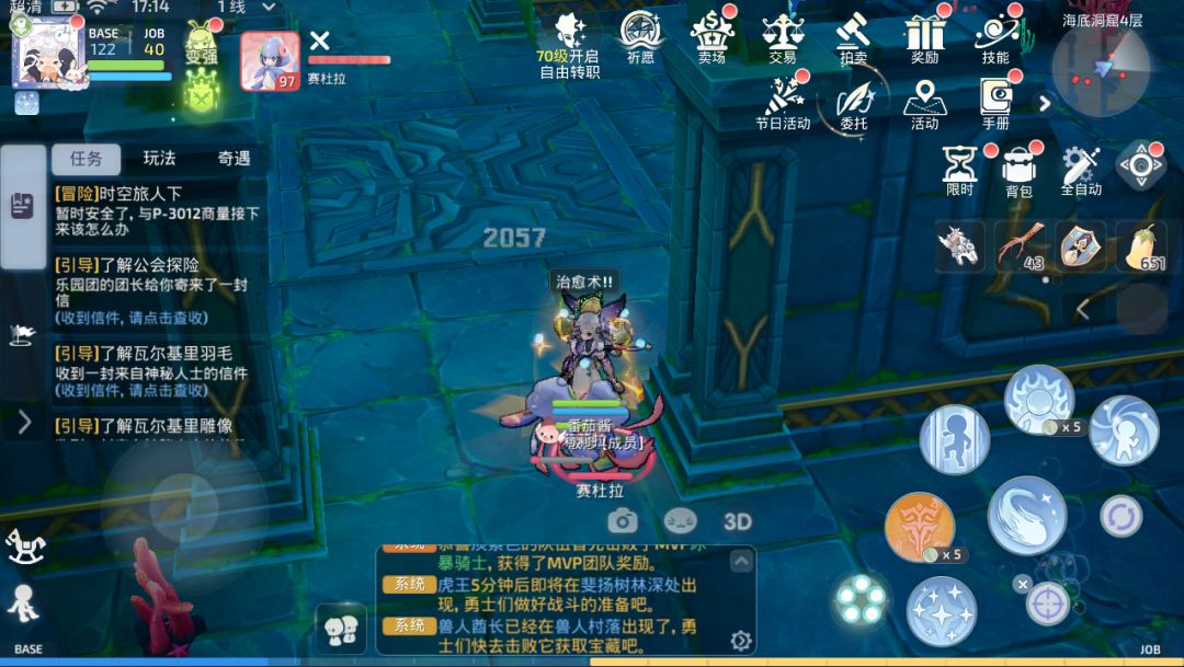 国内仙境传说RO，这次可以找朋友一起组队了 2