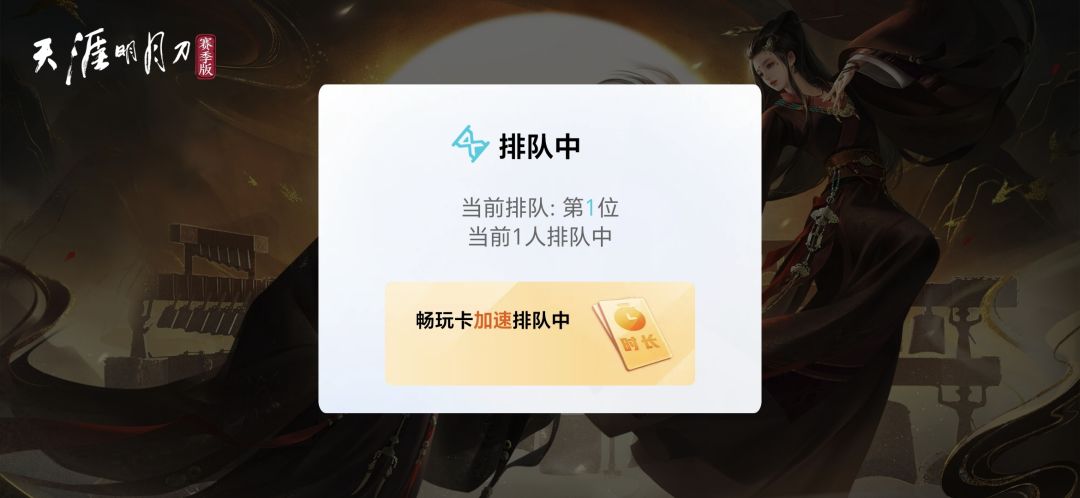 云游戏 1