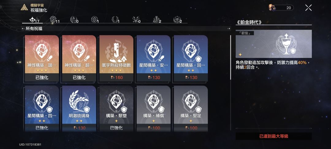 存护的女武神真正的大守护者 5