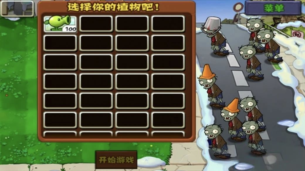 《植物大战僵尸中国馆》经典回归免费分享 3