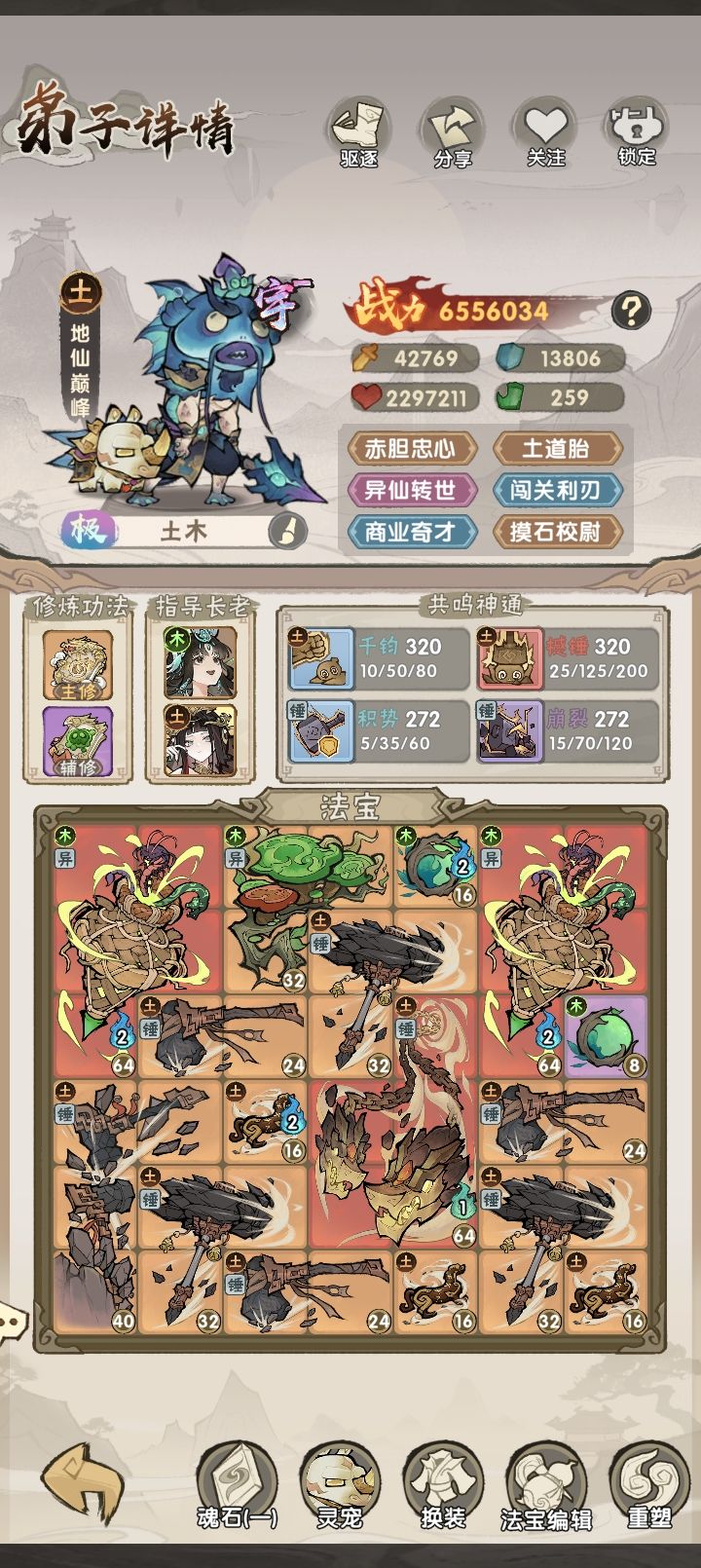 凡人之躯抗衡天道 4