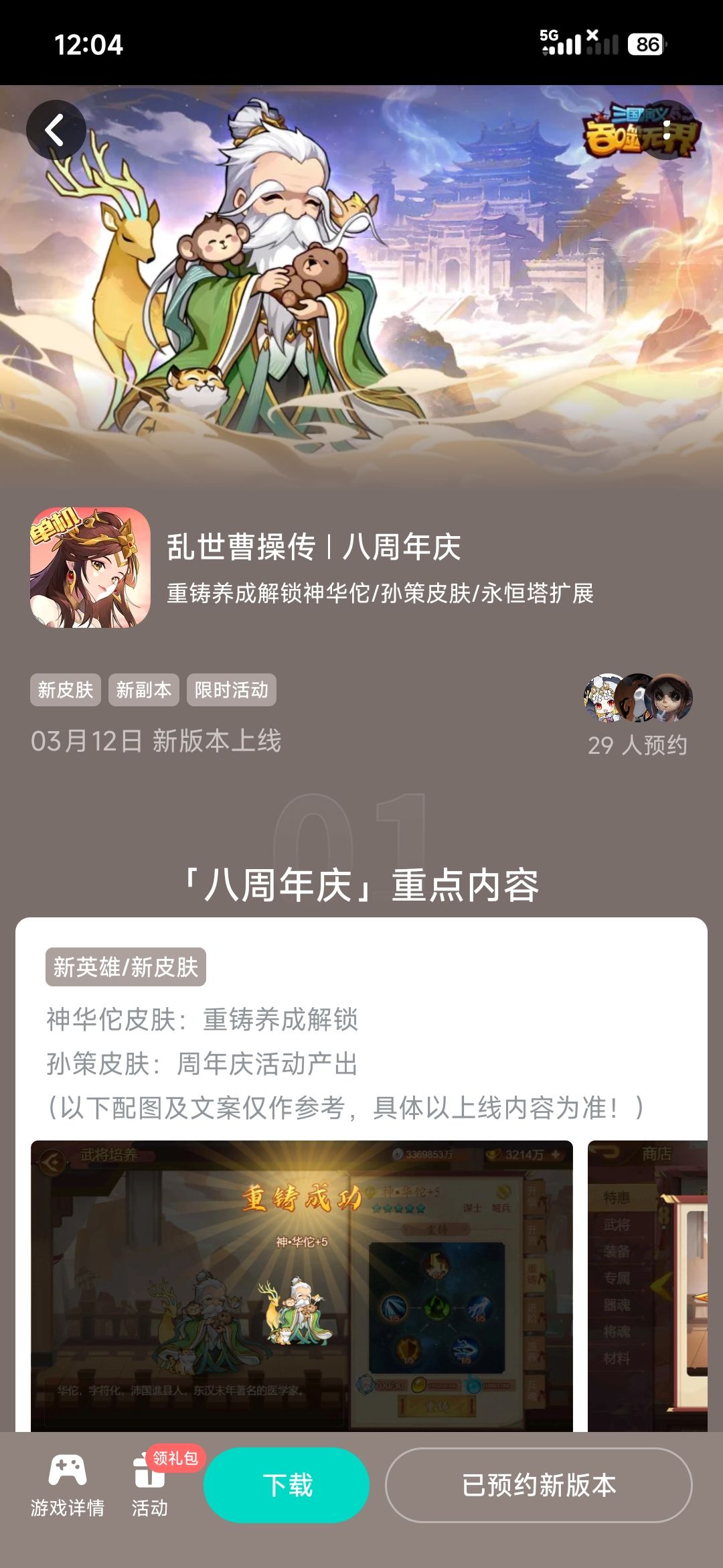 话说这不是乱世曹操传吗 1