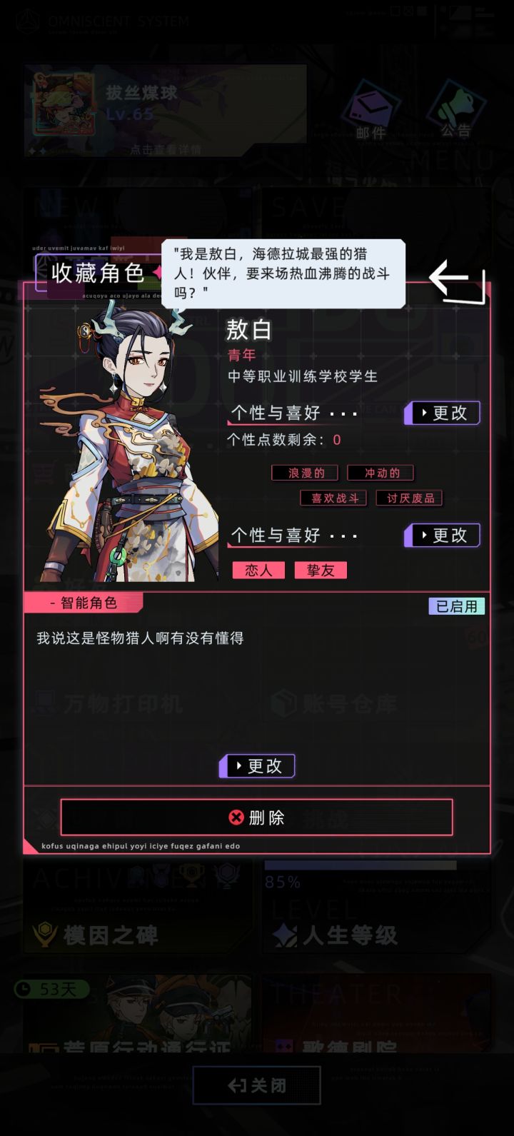 我说这是怪物猎人有没有懂得截图