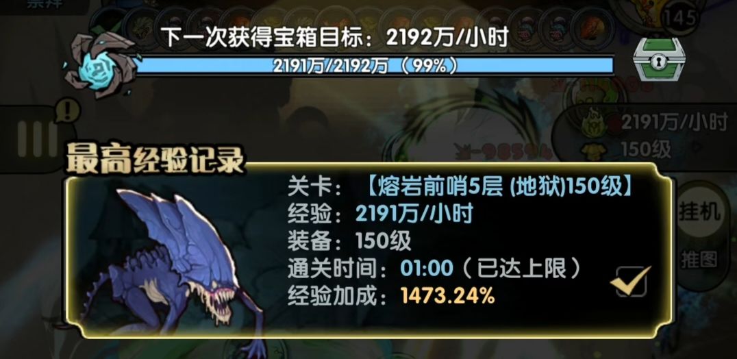 关于版本经验效率的讨论（内含奇怪的bug）截图