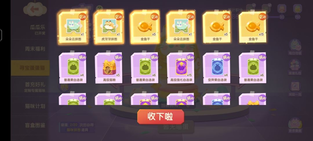 总是保底的我,感动(ಥ_ಥ) 1