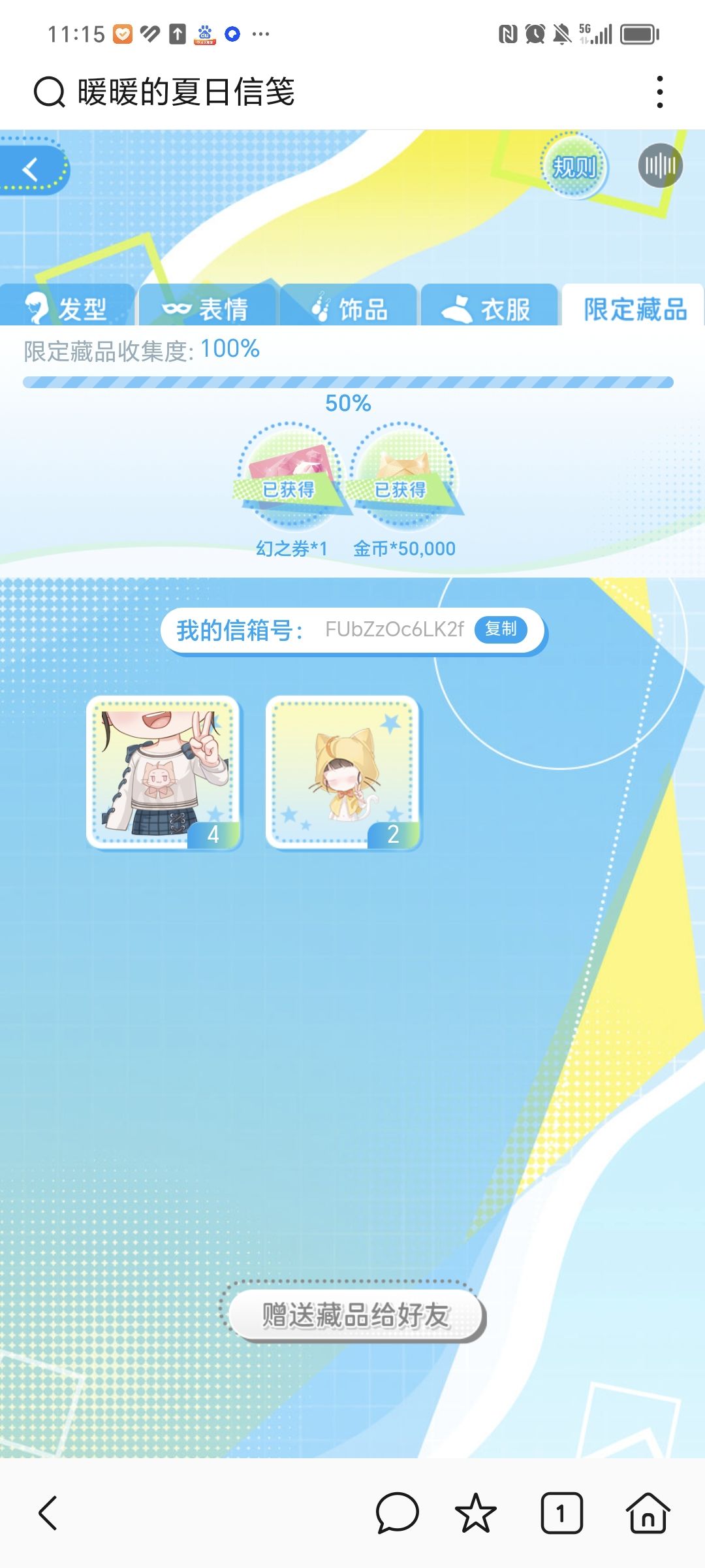 夏日信笺,要就送啦~ 6