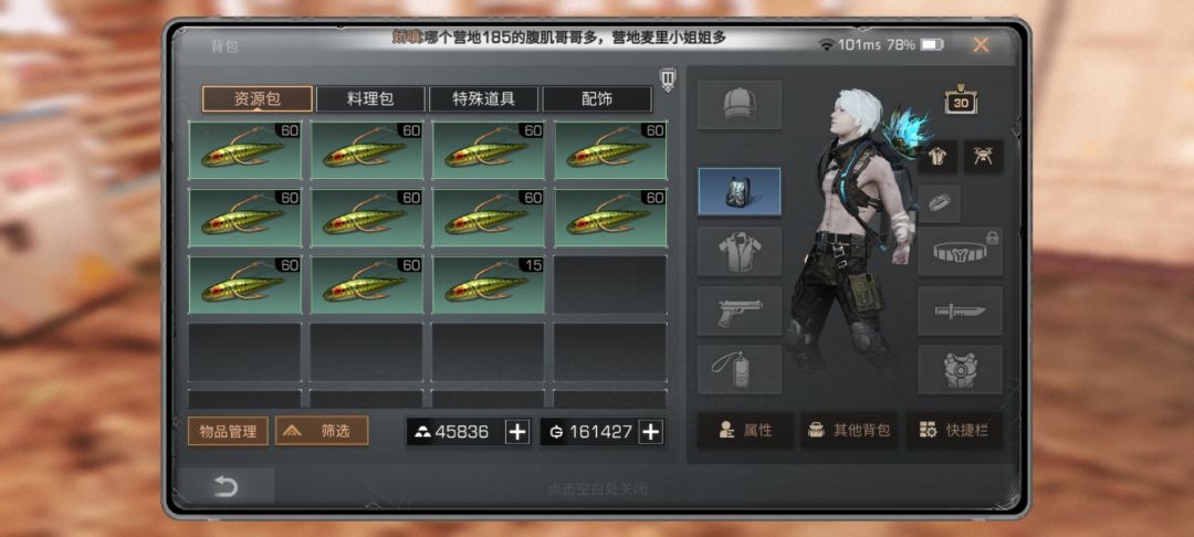 共创服零氪钓鱼 2