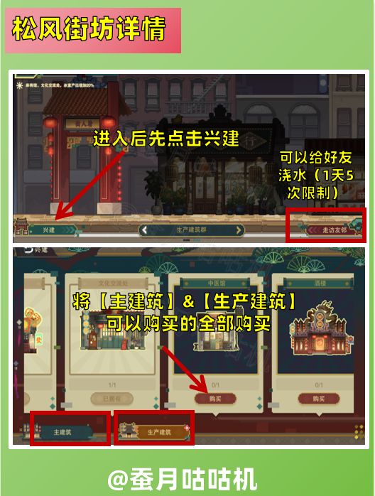 周年版本活动🔻松石有信🔺松风街坊详细攻略✨ 3