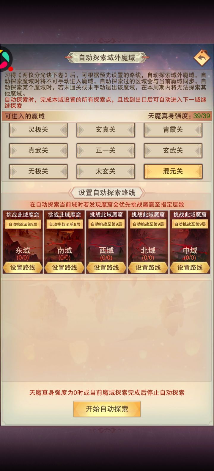 唯一玩不明白的地方截图