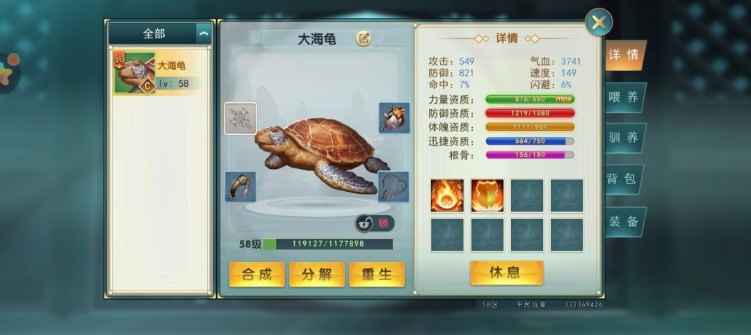 濡沫江湖洗双S刀很吃元宝 1