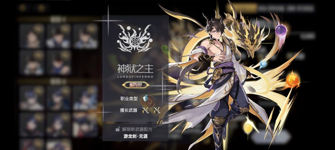 成功解锁了新皮肤和新职业 3