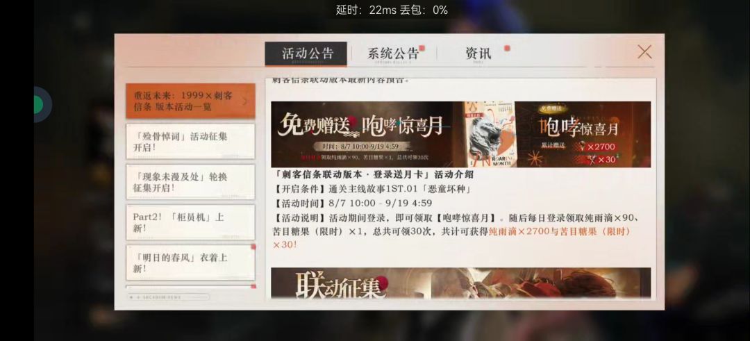 怎么看待这次联动 3