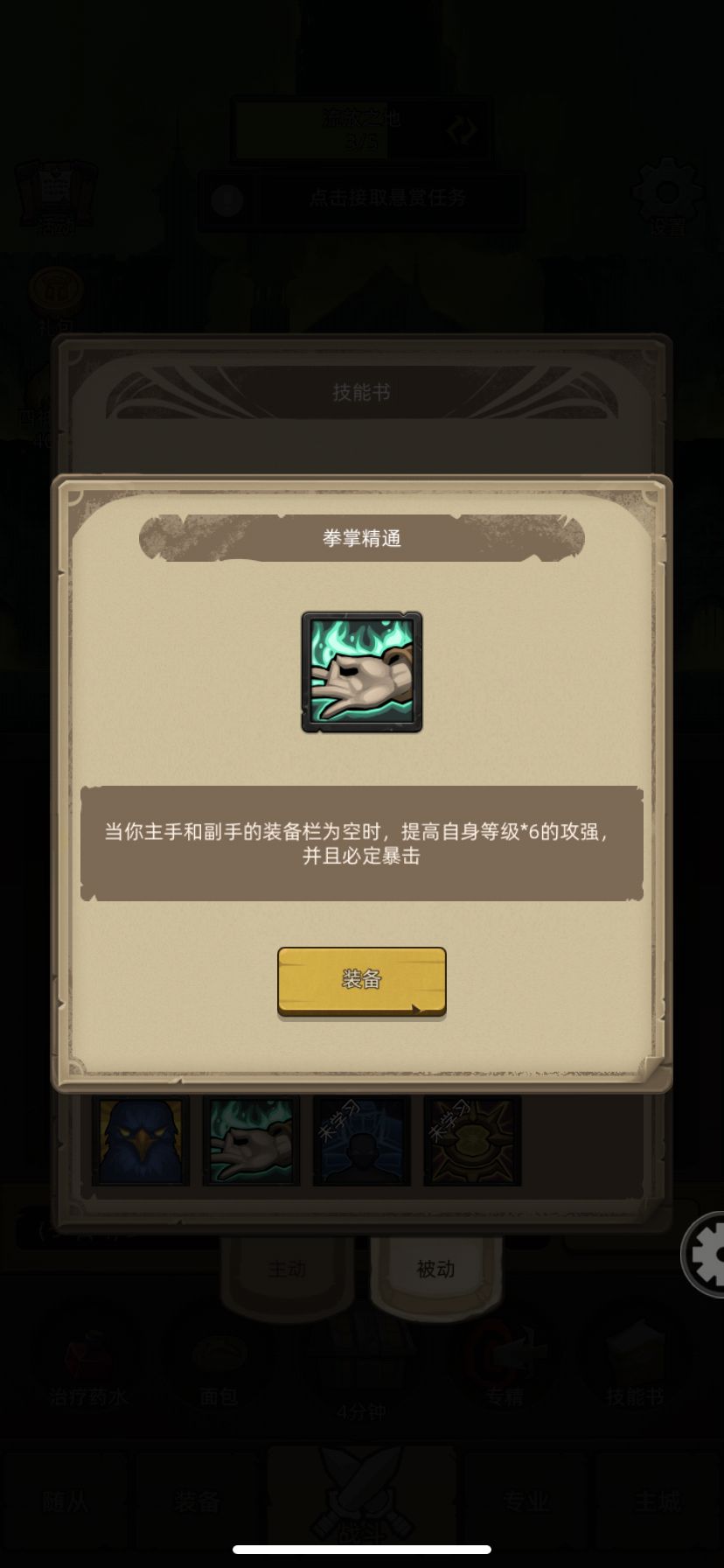 7.3武僧杂谈+迷你攻略 1
