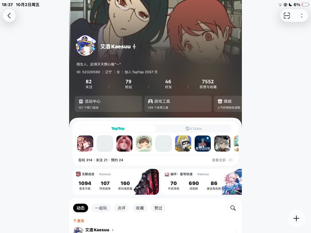 TapTap