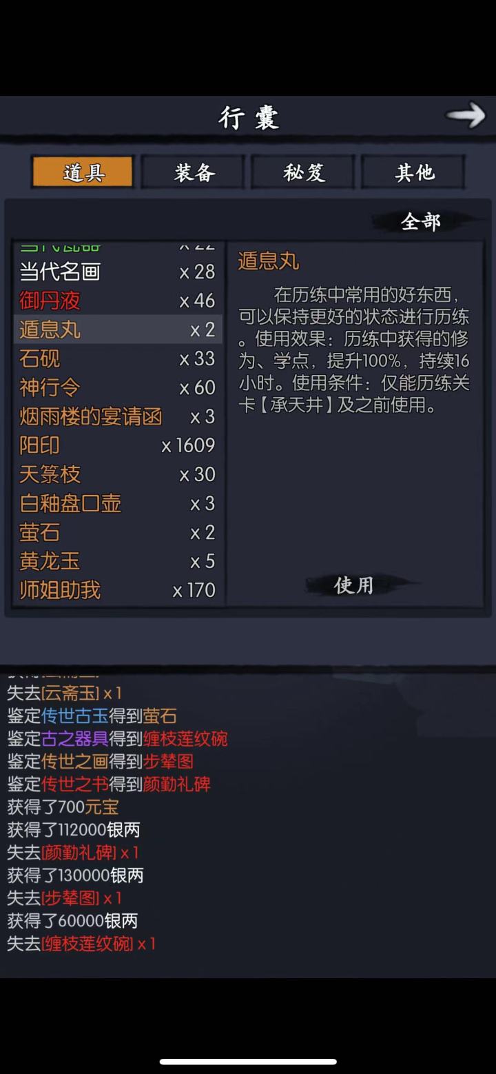 没事开了一个古玉、一个古器、一个黄画、一个红书，结果看出来这些东西，大家说说是个什么水平截图