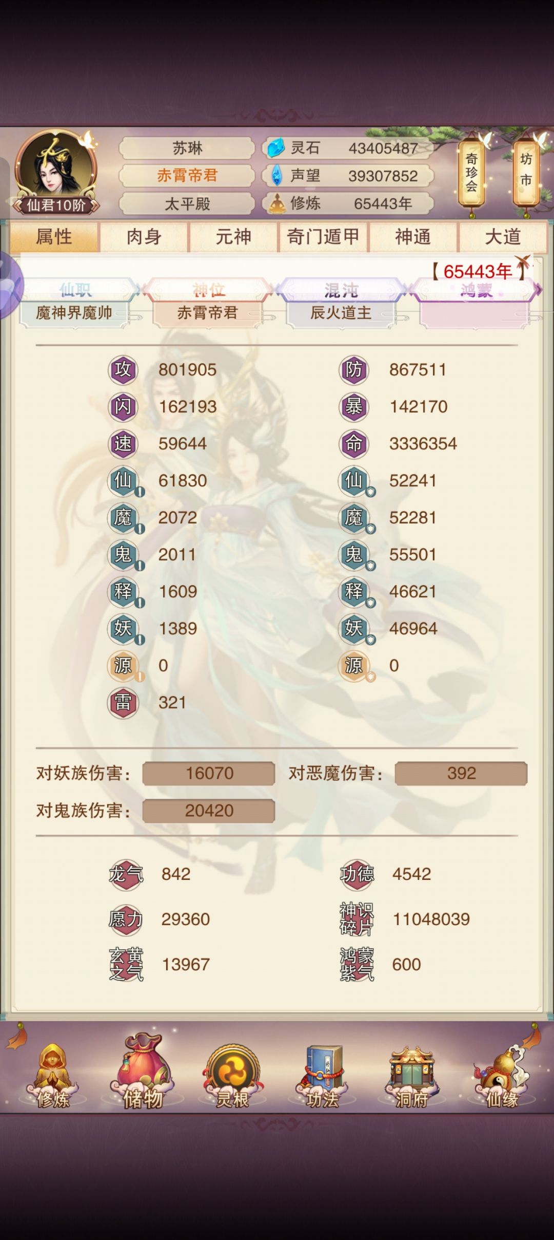 转世重修 2