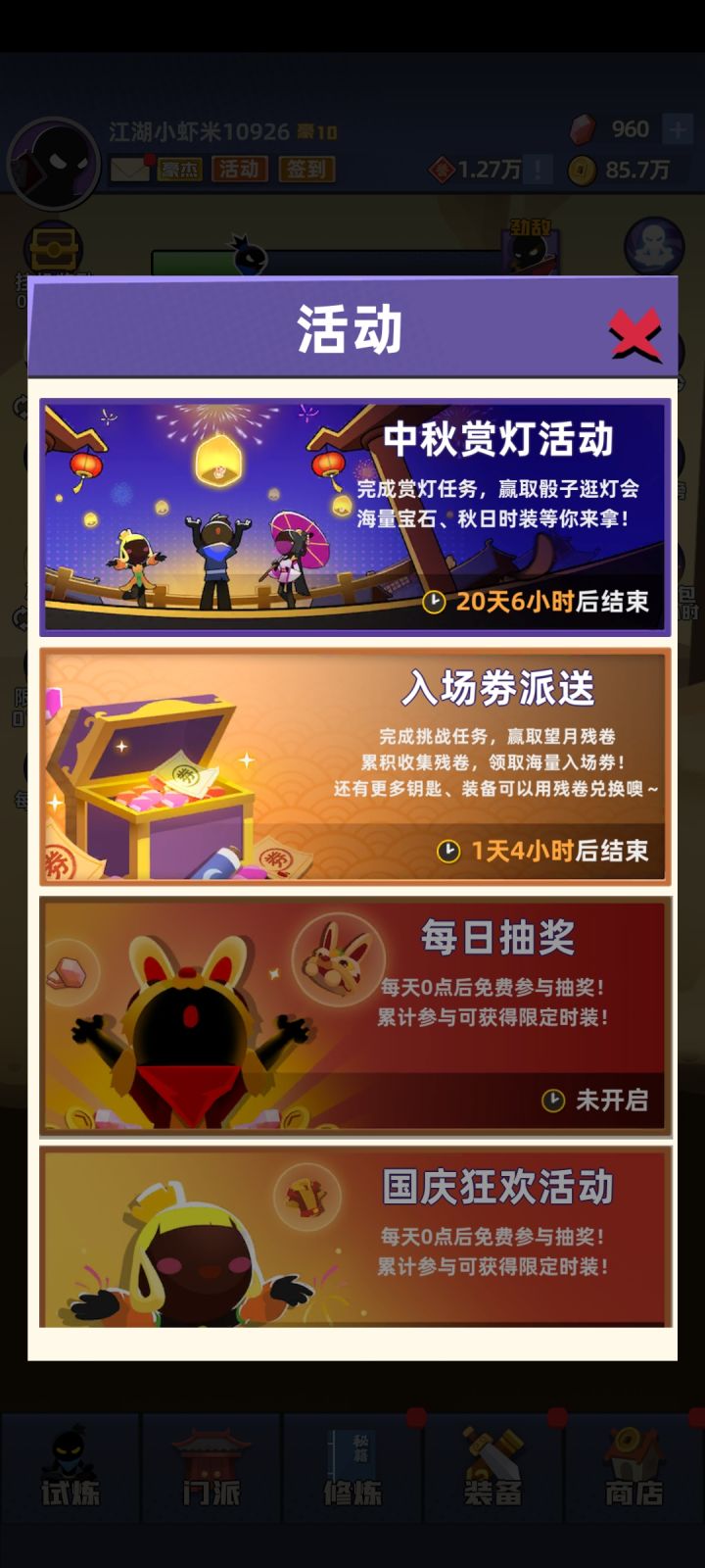 9天6000层截图