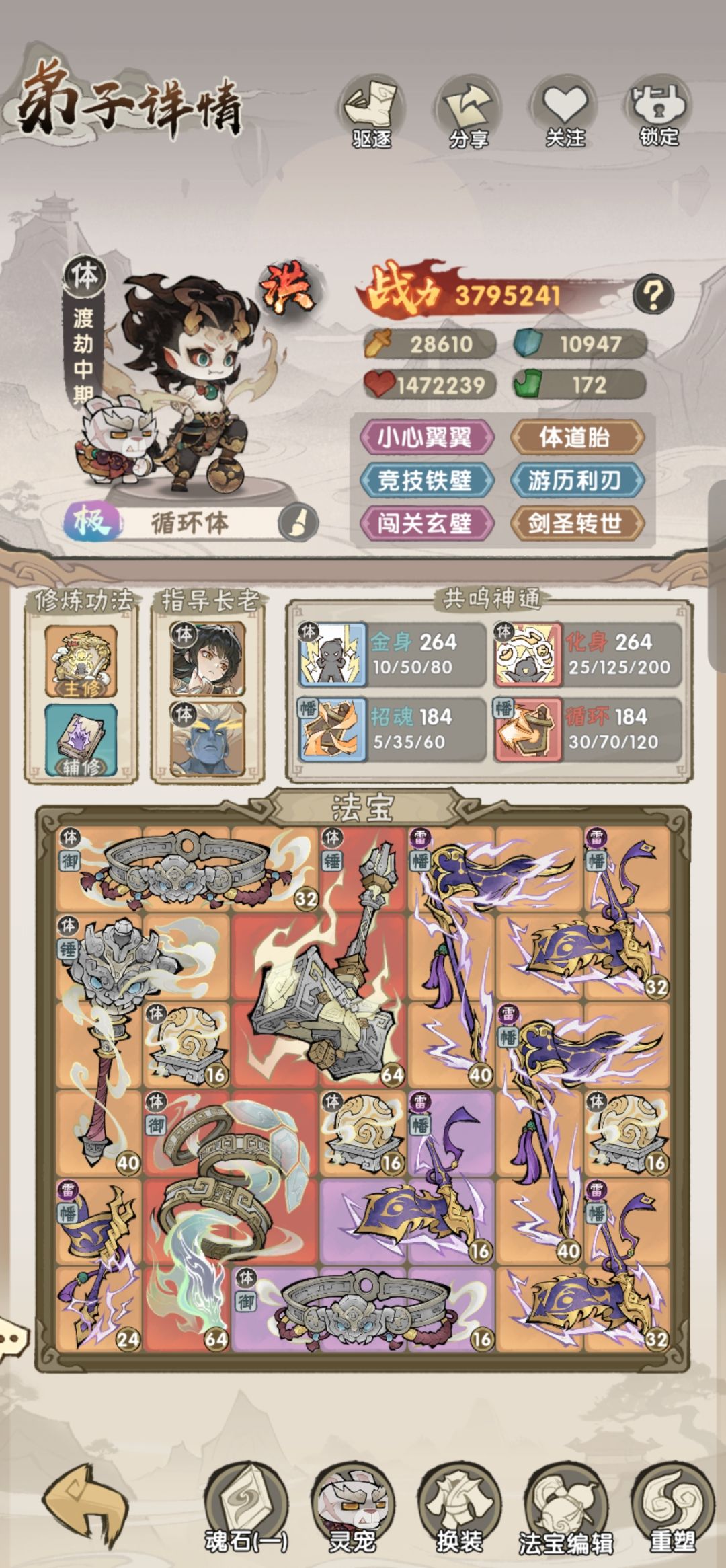 循环体伤害问题 3