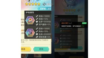 更新后的神兵调整