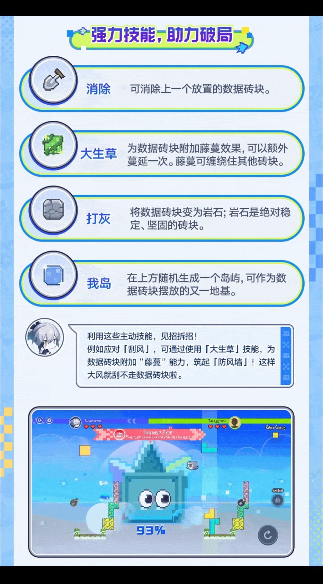 崩铁4.4反贪「砖」家骇客玩法与奖励速览 5