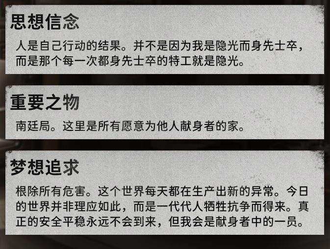 〈隐光档案〉 3