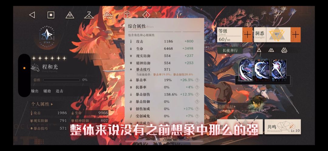 重返未来1999-6星程和光 实战强度 抽取推荐 2
