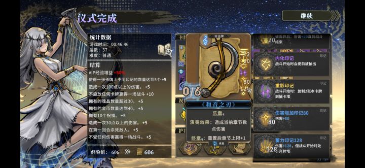 200多层伤害印记,厉害了截图
